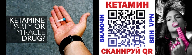 blacksprut вход Липецк Кетамин ketamine