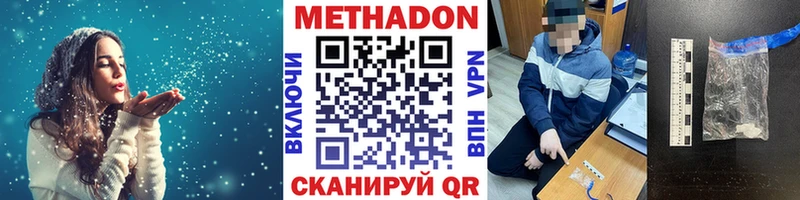 Метадон methadone Липецк