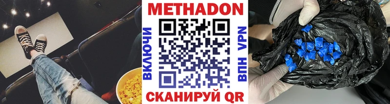 купить  цена  Липецк  площадка Telegram  Метадон VHQ 