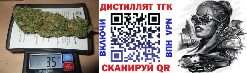 продажа наркотиков  Липецк  ТГК вейп с тгк 